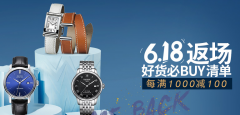 从2500到100万 万表的单笔订单额增长了