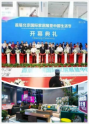 最具投资价值家居品牌｜爱依瑞斯首届