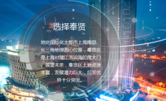 奉贤区创新创业扶持政策汇总