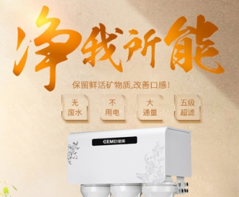 格美支招:净水器开店如何才能运营更好