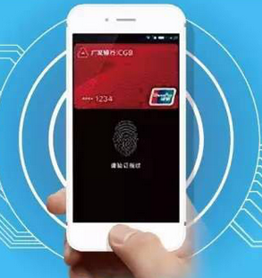 扔掉信用卡 “广发无卡付”启动手机即