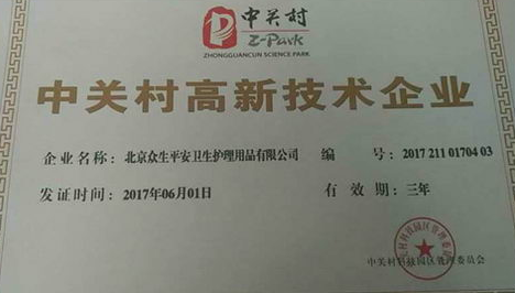 众生平安进入“北京品牌100强”,品牌市