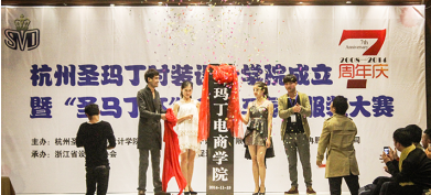 杭州圣玛丁服装学校 专注于服装设计制