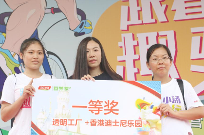 汤臣倍健营养家联合优拜单车等开展骑