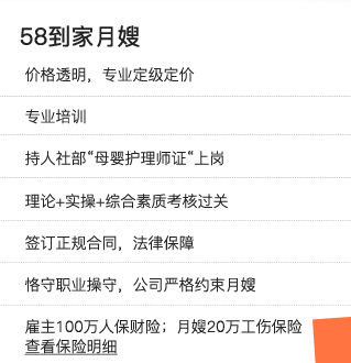 58到家上线萌芽日记 大数据重塑月嫂行