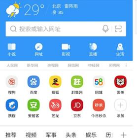 当爹也扎堆？ 快上搜狗手机浏览器看男