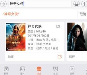 暑期电影齐上阵 搜狗输入法带你免费看