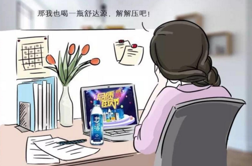 618品牌营销盛宴，舒达源天然苏打水玩