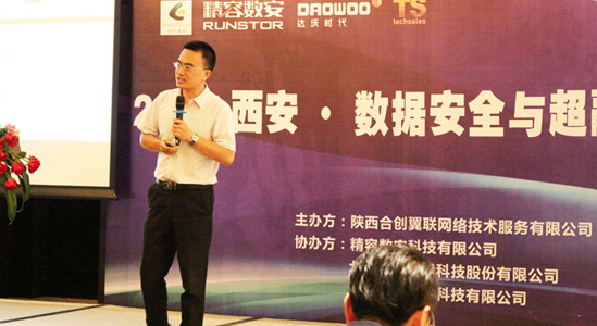 达沃时代“微数据中心”全国巡展西安