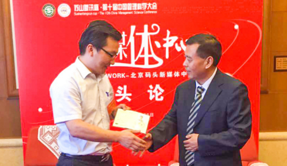 念钱安CEO钱景涛被聘为中管院学术委员