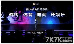 打破直播边界 龙珠直播从＂内＂出发