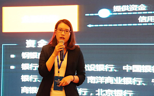 钢银副总裁徐赛珠受邀在京演讲 探讨供
