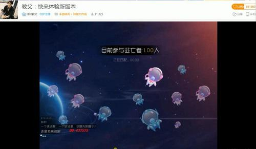 不是你死就是我亡 虎牙教父实测球球大