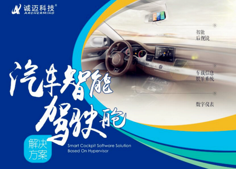2017MWC上海，诚迈科技带你体验未来智能
