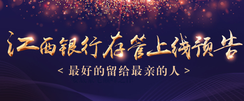 互金专项整治延期，银多网依旧加快合
