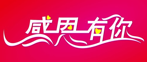 累计撮合交易额破80亿，银多网感谢一路