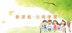 点点未来首推“祖父母学堂”，打造和