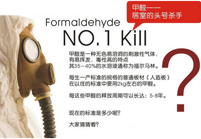 家装季甲醛问题再现，保障呼吸健康仍