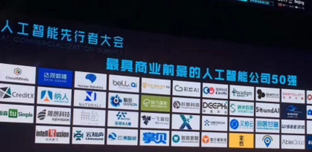 无讼荣登“2017年度最具商业价值人工智