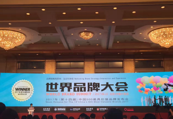 500强价值品牌榜发布 珠宝产业将迎来新