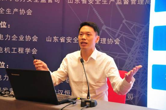 远光软件受邀参加全国首个电力安全生