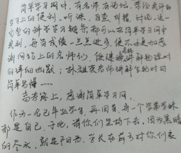 一县出了仨状元，竟然都在用简单学习