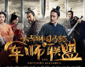 优酷《军师联盟》霸屏，一汽-大众奥迪