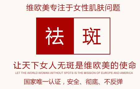 维生素e去斑效果怎么样 正确祛斑方法是