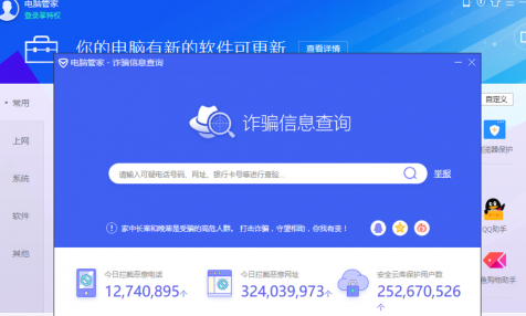 腾讯安全“双管齐下” 为高考学子升学