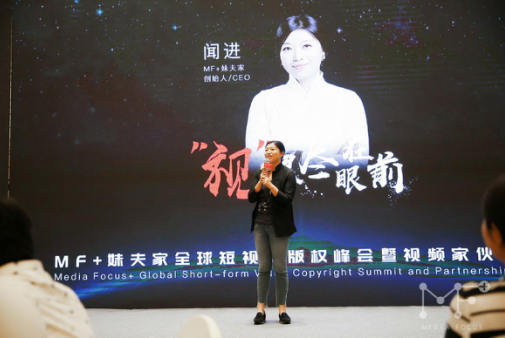 MF+妹夫家线上版权交易服务平台“即视