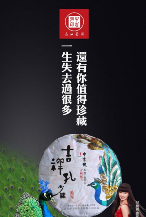 中吉号吉祥孔雀开始火了！