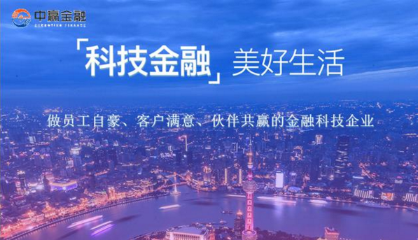 中赢金融受邀出席第十一届金洽会 金融