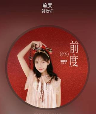 庄心妍、贺敬轩催泪新作 网友评论竟发