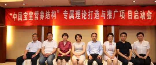 伊利联合专家开展“中国宝宝营养结构