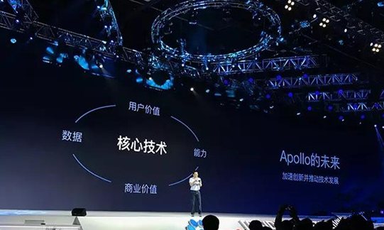 麦芽数据受邀百度AI大会 重构金融科技