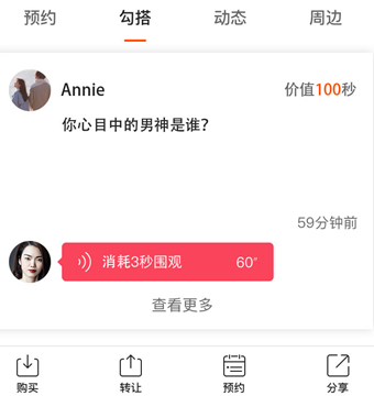 明星粉丝轻松交流 小功能助力“MC天佑