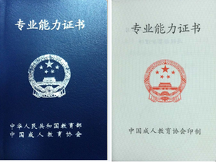 婚礼行业“专业能力证书”培训 将全面