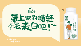 潘玮柏玩转暖男“攻昕计” 伊利畅轻传