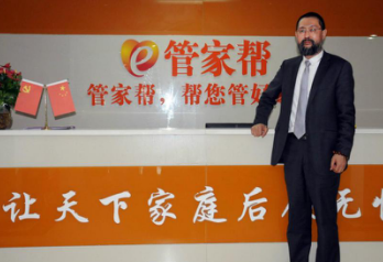 管家帮七月入驻成都 将引家政服务业“
