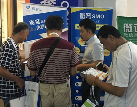 微容强势登陆2017国际软博会，竞争力飞