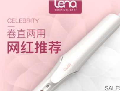 为爱美而生 感受时尚达人的专业小家电