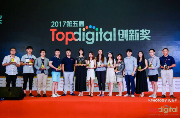喜讯|智子云荣获“2017第五届TopDigital创