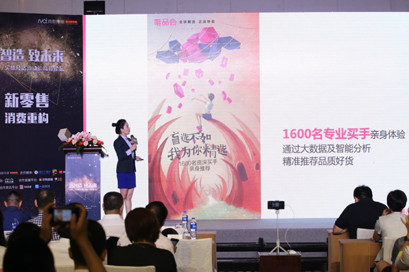 升级精选新特卖 “国民好闺蜜”唯品会