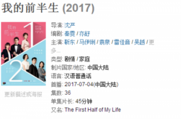 剧透！《我的前半生》靳东袁泉分手，