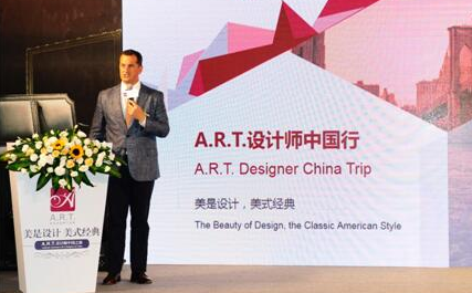 “美是设计美式经典”A.R.T.设计师诠释
