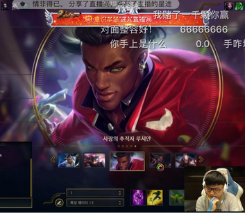 UZI韩服排到瓜皮韦神 激情泉水指挥竟被