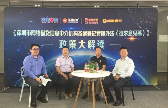 信融财富副总裁吕良：权威解读深圳“