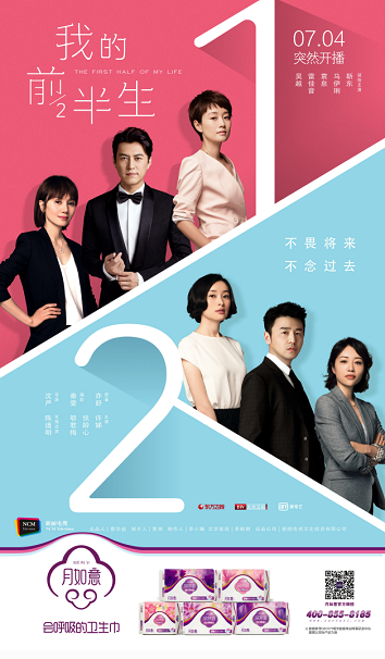 如何平衡家庭与事业？月如意《我的前