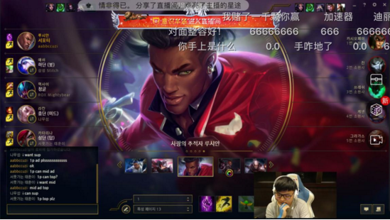 UZI韩服排到瓜皮韦神 激情泉水指挥竟被