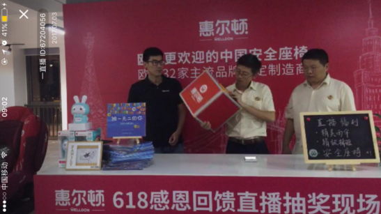 天一公证为惠尔顿安全座椅618抽奖活动
